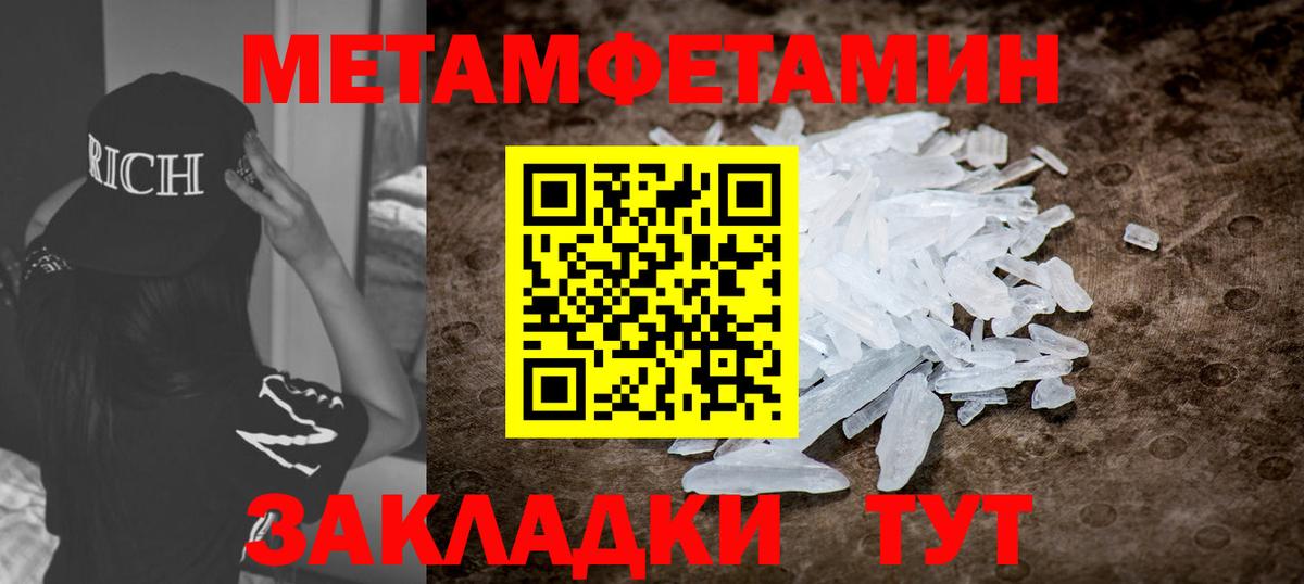 АМФЕТАМИН Розовый Волжск