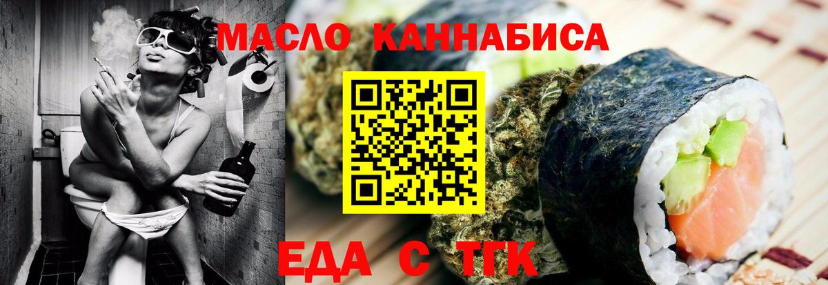 Cannafood марихуана  Вход с VPN  Волжск 
