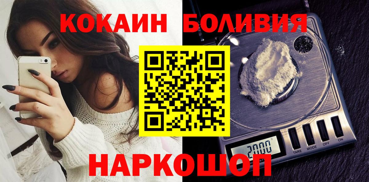 Cocaine 97% Волжск