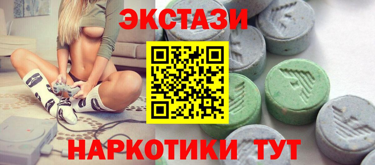 Ecstasy 300 mg Волжск