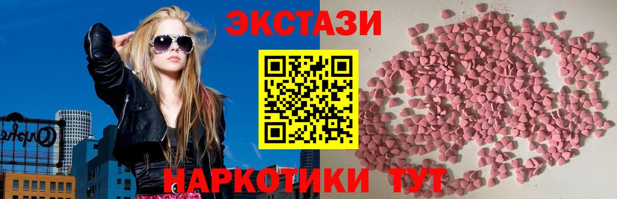 Ecstasy  Экстази 280 MDMA  ЭКСТАЗИ Cube  Вход с VPN  Волжск 