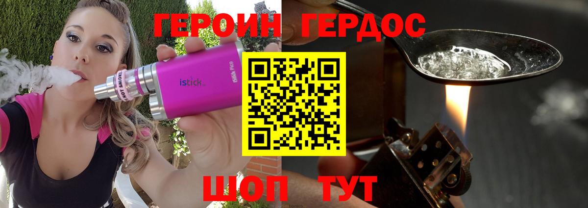 Героин гречка Волжск