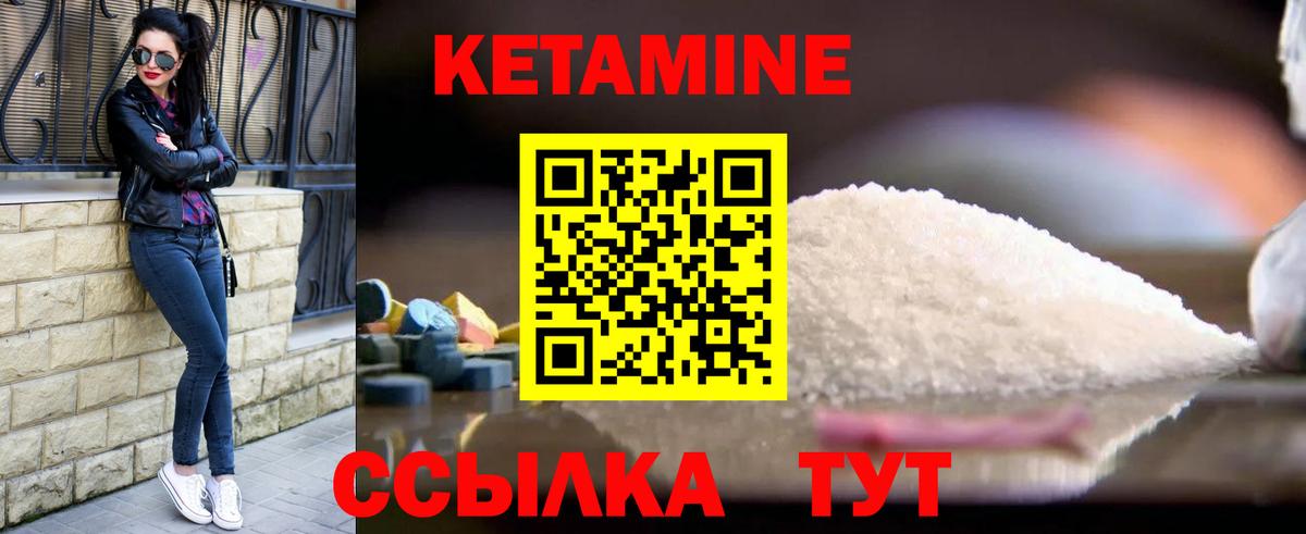 Волжск  КЕТАМИН ketamine  Вход с VPN  КЕТАМИН VHQ 
