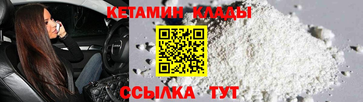 Кетамин VHQ Волжск