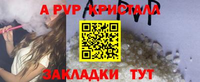 молекула духа Апшеронск