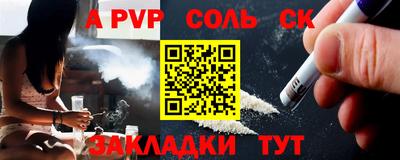 молекула духа Апшеронск