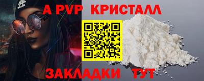 молекула духа Апшеронск