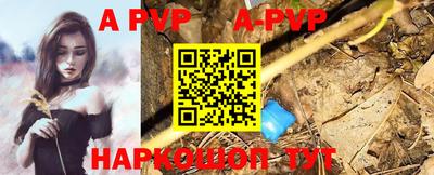 молекула духа Апшеронск