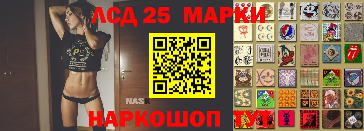 LSD-25 экстази  Лсд 25 экстази кислота  Вход с VPN  Волжск  LSD-25 экстази кислота 
