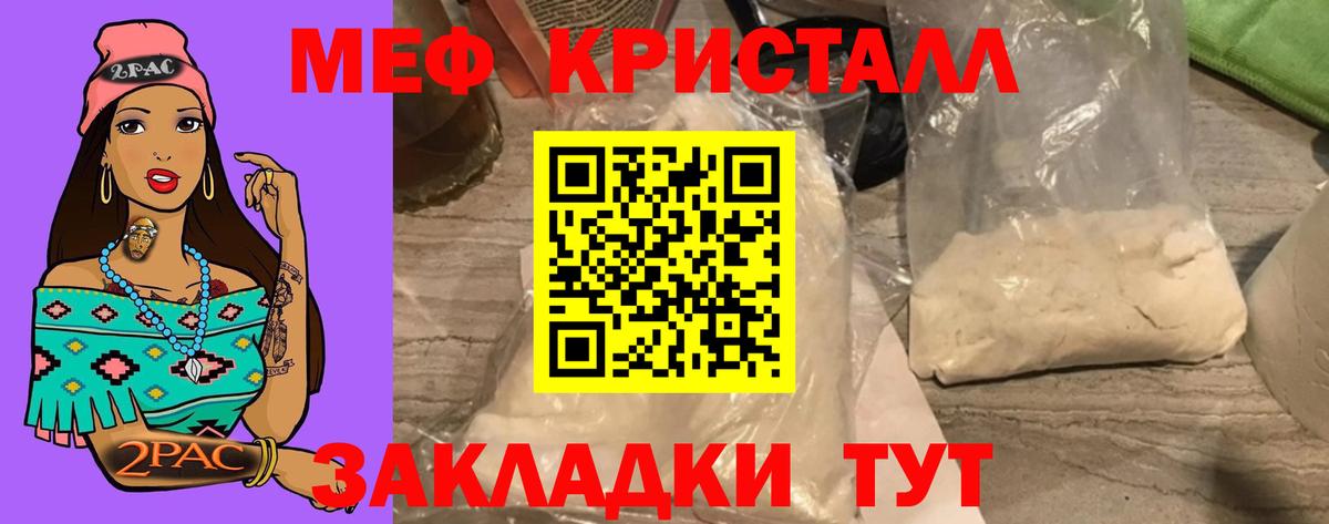 Мефедрон Волжск