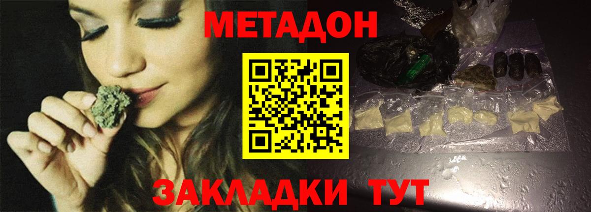 Метадон белоснежный  МЕТАДОН methadone  ОМГ ОМГ как зайти  Вход с VPN  Волжск 