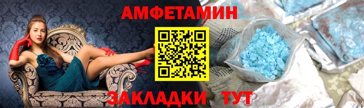 МЕТАМФЕТАМИН кристалл Волжск