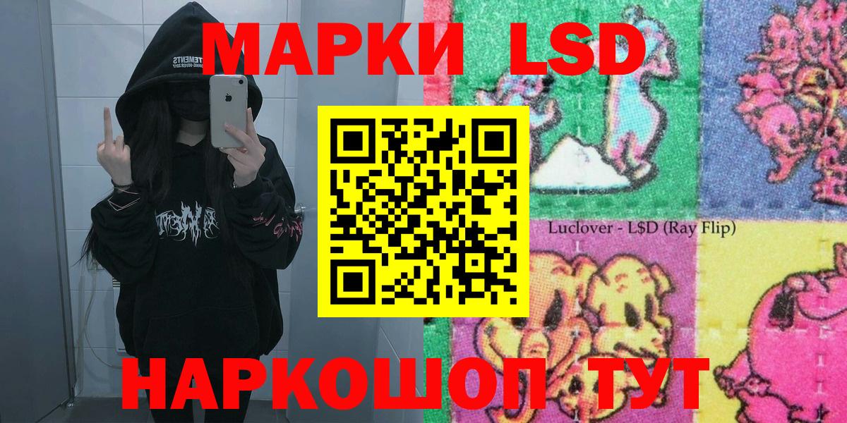 Волжск  Марки NBOMe 1,5мг  Марки 25I-NBOMe  Вход с VPN 