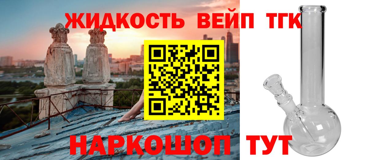 Волжск  ТГК THC oil  Вход с VPN 