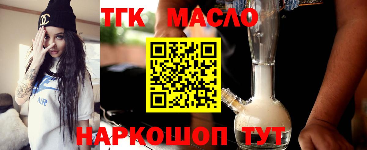ТГК жижа Волжск